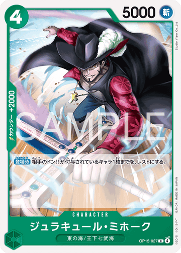 OP15-027 Dracule Mihawk Common – One Piece Card Game OP-15 Adventure on Kami's Island Japanese card