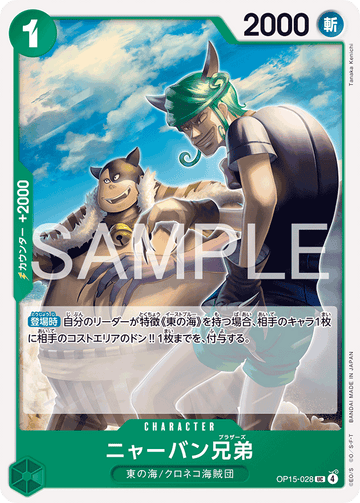 OP15-028 Meowban Brothers Uncommon – One Piece Card Game OP-15 Adventure on Kami's Island Japanese card