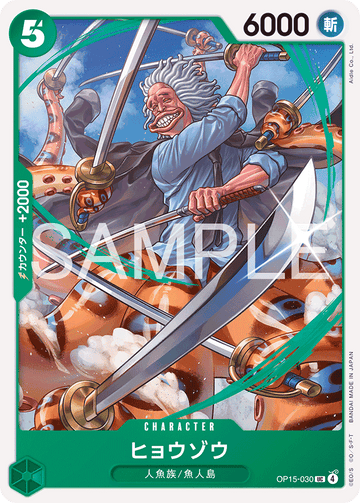 OP15-030 Hyouzou Uncommon – One Piece Card Game OP-15 Adventure on Kami's Island Japanese card
