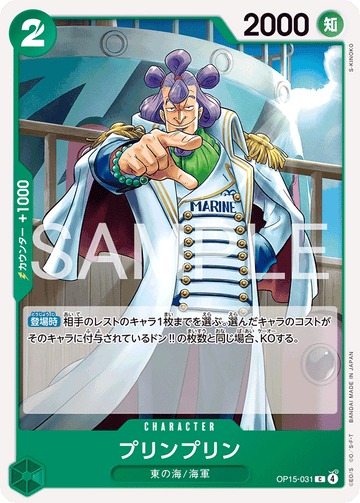 OP15-031 Purinpurin Common – One Piece Card Game OP-15 Adventure on Kami's Island Japanese card
