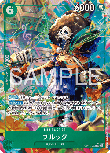 OP15-032 Brook Super Rare Parallel – One Piece Card Game OP-15 Adventure on Kami's Island Japanese card