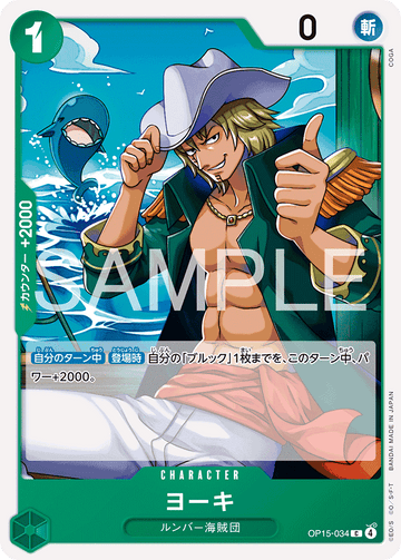 OP15-034 Yorki Common – One Piece Card Game OP-15 Adventure on Kami's Island Japanese card