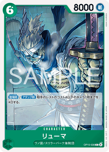 OP15-036 Ryuma Common – One Piece Card Game OP-15 Adventure on Kami's Island Japanese card