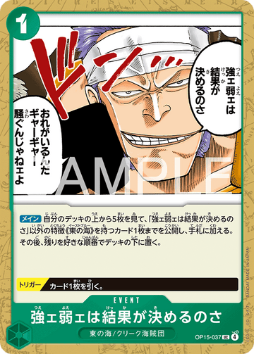 OP15-037 The Outcome Will Tell Us Who's Strong and Who's Weak Uncommon – One Piece Card Game OP-15 Adventure on Kami's Island Japanese card