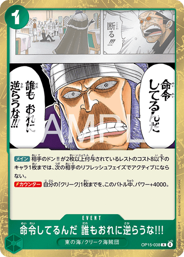 OP15-038 It's an Order! Do Not Defy Me!!! Rare – One Piece Card Game OP-15 Adventure on Kami's Island Japanese card