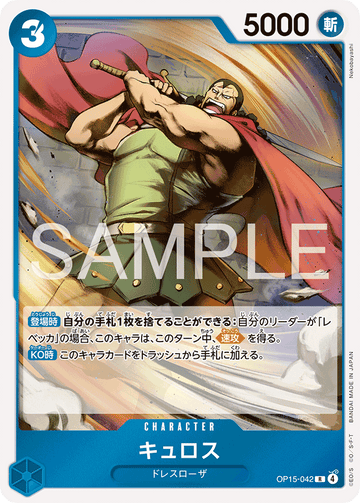 OP15-042 Kyros Rare – One Piece Card Game OP-15 Adventure on Kami's Island Japanese card