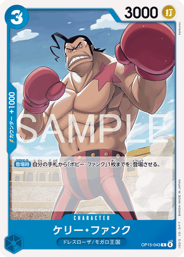 OP15-043 Kelly Funk Common – One Piece Card Game OP-15 Adventure on Kami's Island Japanese card