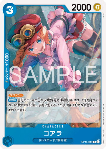 OP15-044 Koala Common – One Piece Card Game OP-15 Adventure on Kami's Island Japanese card