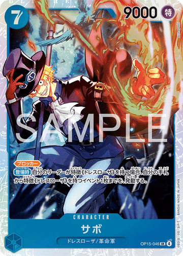 OP15-046 Sabo Super Rare – One Piece Card Game OP-15 Adventure on Kami's Island Japanese card