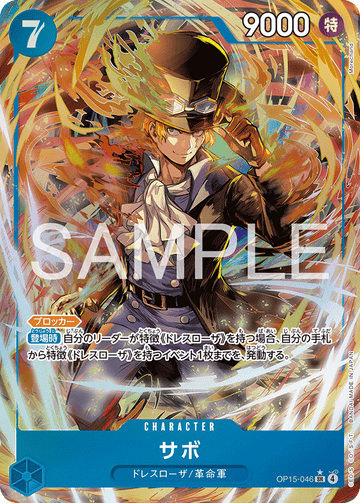OP15-046 Sabo Super Rare Parallel – One Piece Card Game OP-15 Adventure on Kami's Island Japanese card