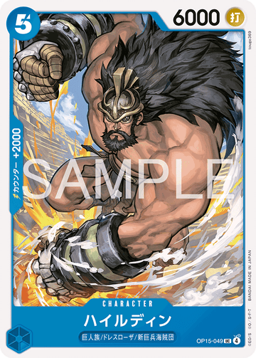 OP15-049 Hajrudin Uncommon – One Piece Card Game OP-15 Adventure on Kami's Island Japanese card