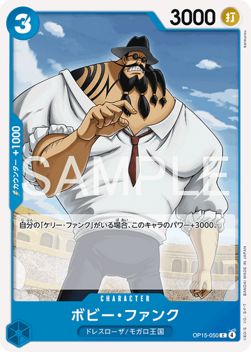 OP15-050 Bobby Funk Common – One Piece Card Game OP-15 Adventure on Kami's Island Japanese card