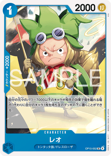 OP15-052 Leo Uncommon – One Piece Card Game OP-15 Adventure on Kami's Island Japanese card