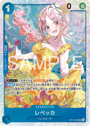 OP15-053 Rebecca Super Rare – One Piece Card Game OP-15 Adventure on Kami's Island Japanese card