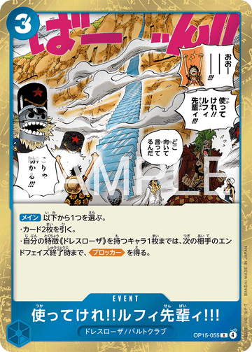OP15-055 Go Ahead and Use 'Em, Mr. Luffy!!! Rare – One Piece Card Game OP-15 Adventure on Kami's Island Japanese card