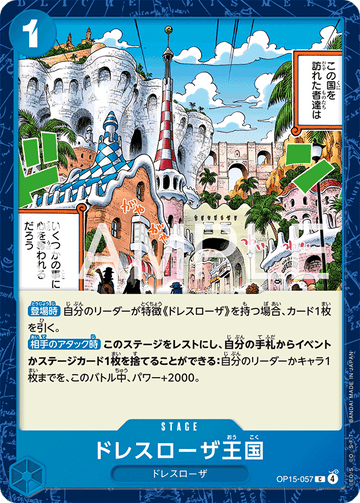 OP15-057 Dressrosa Kingdom Common – One Piece Card Game OP-15 Adventure on Kami's Island Japanese card
