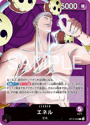 OP15-058 Enel Leader – One Piece Card Game OP-15 Adventure on Kami's Island Japanese card