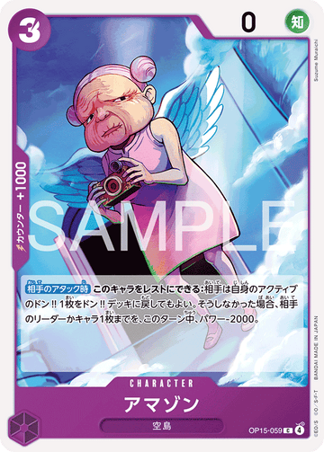 OP15-059 Amazon Common – One Piece Card Game OP-15 Adventure on Kami's Island Japanese card