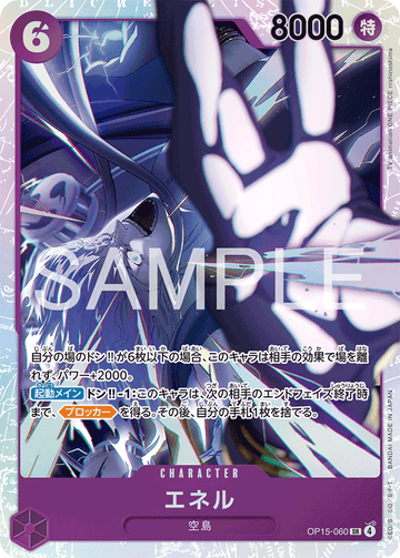 OP15-060 Enel Super Rare – One Piece Card Game OP-15 Adventure on Kami's Island Japanese card