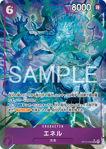 OP15-060 Enel Super Rare Parallel – One Piece Card Game OP-15 Adventure on Kami's Island Japanese card