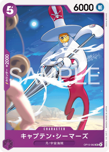 OP15-062 Captain Seamars Uncommon – One Piece Card Game OP-15 Adventure on Kami's Island Japanese card