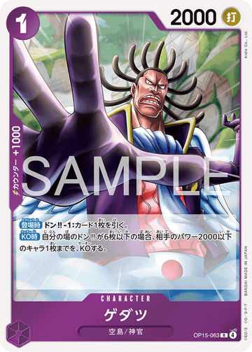 OP15-063 Gedatsu Rare – One Piece Card Game OP-15 Adventure on Kami's Island Japanese card