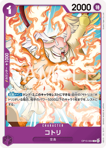OP15-064 Kotori Common – One Piece Card Game OP-15 Adventure on Kami's Island Japanese card