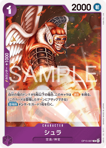 OP15-067 Shura Rare – One Piece Card Game OP-15 Adventure on Kami's Island Japanese card