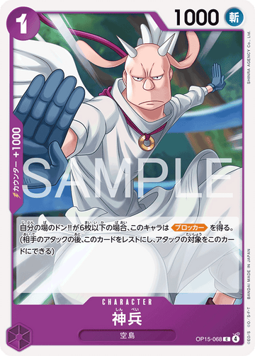 OP15-068 Heavenly Warriors Common – One Piece Card Game OP-15 Adventure on Kami's Island Japanese card