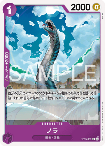 OP15-069 Nola Uncommon – One Piece Card Game OP-15 Adventure on Kami's Island Japanese card