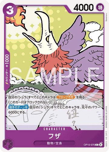 OP15-070 Fuza Common – One Piece Card Game OP-15 Adventure on Kami's Island Japanese card