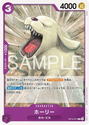 OP15-071 Holly Common – One Piece Card Game OP-15 Adventure on Kami's Island Japanese card