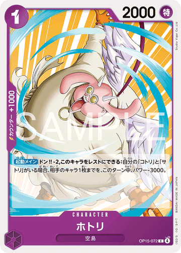 OP15-072 Hotori Common – One Piece Card Game OP-15 Adventure on Kami's Island Japanese card
