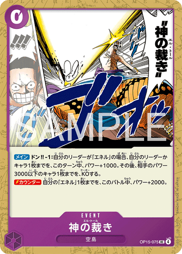 OP15-075 El Thor Uncommon – One Piece Card Game OP-15 Adventure on Kami's Island Japanese card