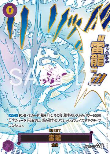 OP15-077 Lightning Dragon Rare Parallel – One Piece Card Game OP-15 Adventure on Kami's Island Japanese card