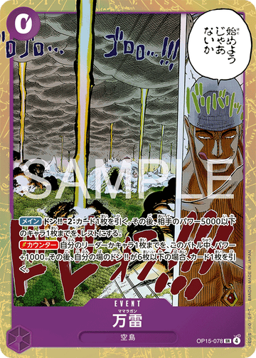 OP15-078 Mamaragan Super Rare – One Piece Card Game OP-15 Adventure on Kami's Island Japanese card