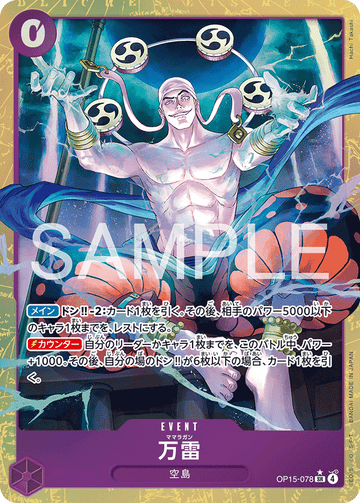 OP15-078 Mamaragan Super Rare Parallel – One Piece Card Game OP-15 Adventure on Kami's Island Japanese card