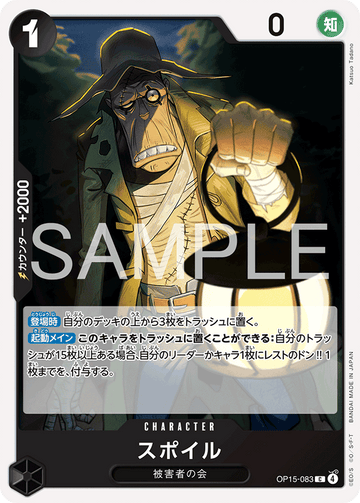 OP15-083 Spoil Common – One Piece Card Game OP-15 Adventure on Kami's Island Japanese card
