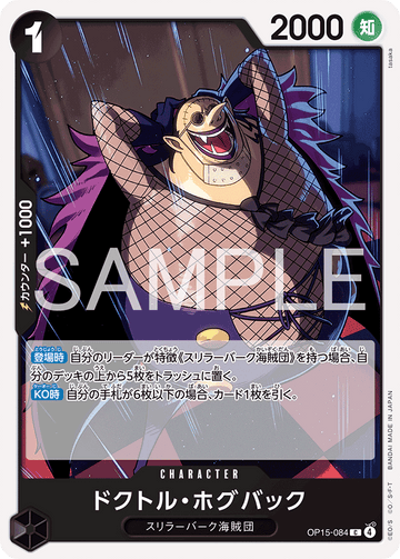 OP15-084 Dr. Hogback Common – One Piece Card Game OP-15 Adventure on Kami's Island Japanese card