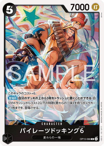 OP15-088 Pirates Docking Six Rare – One Piece Card Game OP-15 Adventure on Kami's Island Japanese card