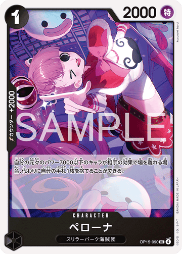 OP15-090 Perona Uncommon – One Piece Card Game OP-15 Adventure on Kami's Island Japanese card