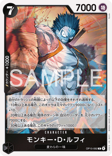 OP15-092 Monkey.D.Luffy Rare – One Piece Card Game OP-15 Adventure on Kami's Island Japanese card