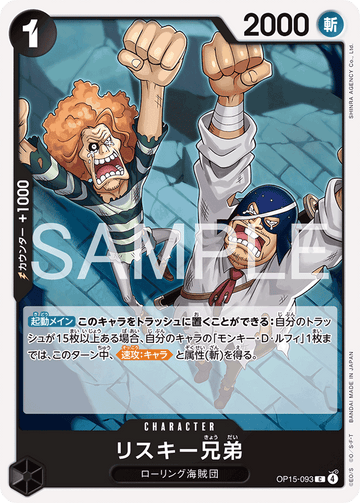 OP15-093 The Risky Brothers Common – One Piece Card Game OP-15 Adventure on Kami's Island Japanese card