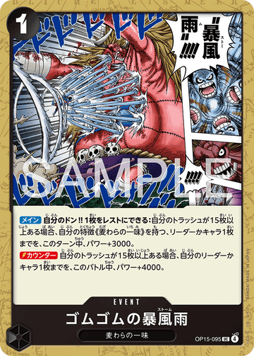 OP15-095 Gum-Gum Storm Uncommon – One Piece Card Game OP-15 Adventure on Kami's Island Japanese card