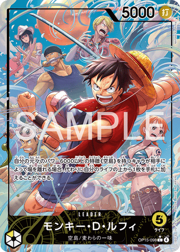 OP15-098 Monkey.D.Luffy Leader Parallel – One Piece Card Game OP-15 Adventure on Kami's Island Japanese card
