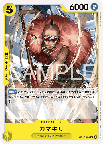 OP15-100 Kamakiri Common – One Piece Card Game OP-15 Adventure on Kami's Island Japanese card