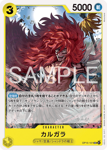 OP15-101 Kalgara Uncommon – One Piece Card Game OP-15 Adventure on Kami's Island Japanese card