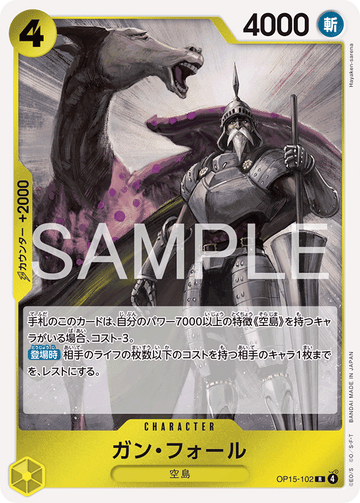 OP15-102 Gan.Fall Rare – One Piece Card Game OP-15 Adventure on Kami's Island Japanese card