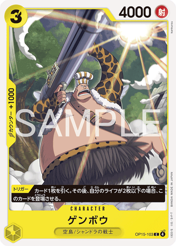 OP15-103 Genbo Common – One Piece Card Game OP-15 Adventure on Kami's Island Japanese card