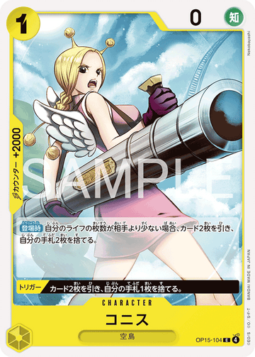 OP15-104 Conis Common – One Piece Card Game OP-15 Adventure on Kami's Island Japanese card